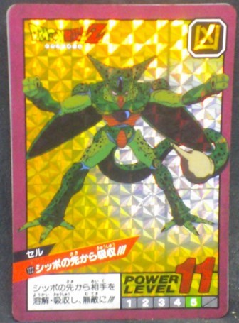 ドラゴンボールZ スーパーバトル 122シッポの先から吸収