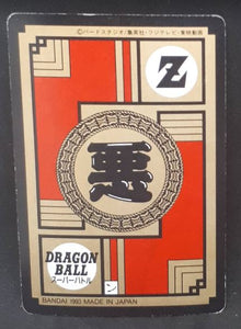 carte dragon ball z Super Battle part 6 n°257 (1993) bandai cell dbz cardamehdz