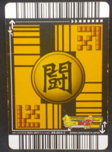 Charger l&#39;image dans la galerie, carte dragon ball z Super Card Game Carte hors series n°EX-013-II (2006) songoku bandai dbz cardamehdz
