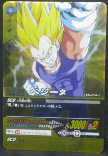 carte dragon ball z Super Card Game Carte hors series n°EX-014-II (2006) vegeta bandai dbz cardamehdz
