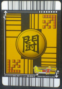 carte dragon ball z Super Card Game Carte hors series n°EX-014-II (2006) vegeta bandai dbz cardamehdz verso