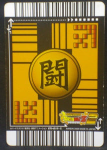 carte dragon ball z Super Card Game Carte hors series n°EX-016-II (2006) songoten bandai dbz cardamehdz verso