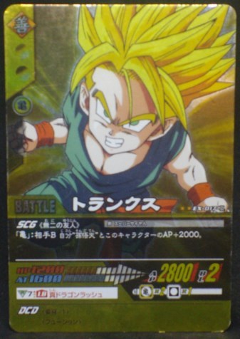 carte dragon ball z Super Card Game Carte hors series n°EX-017-II (2006) trunks bandai dbz