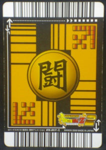 carte dragon ball z Super Card Game Carte hors series n°EX-017-II (2006) trunks bandai dbz verso