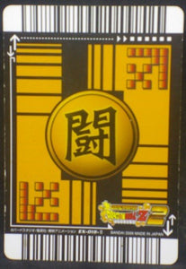 carte dragon ball z Super Card Game Carte hors series n°EX-018-II (2006) mirai trunks bandai dbz cardamehdz