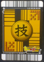 Charger l&#39;image dans la galerie, carte dragon ball z Super Card Game Carte hors series n°EX-019-II (2006) songoku bandai dbz cardamehdz verso