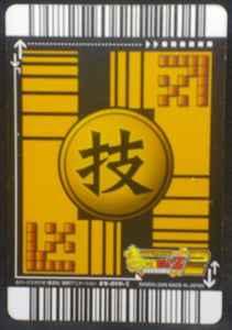 carte dragon ball z Super Card Game Carte hors series n°EX-019-II (2006) songoku bandai dbz cardamehdz verso