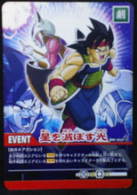 Charger l'image dans la galerie, carte dragon ball z Super Card Game Part 10 n°DB-1012 (2007) bandai freezer vs baddack dbz cardamehdz