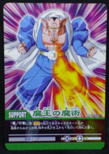 Charger l&#39;image dans la galerie, carte dragon ball z Super Card Game Part 10 n°DB-997 (2007) bandai dabla dbz cardamehdz