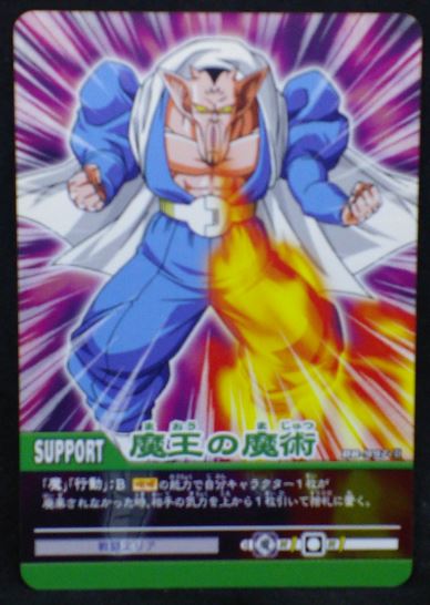 carte dragon ball z Super Card Game Part 10 n°DB-997 (2007) bandai dabla dbz cardamehdz