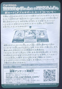 carte dragon ball z Super Card Game Part 11 cheklist (2008) bandai dbz cardamehdz
