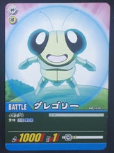 Charger l&#39;image dans la galerie, carte dragon ball z Super Card Game Part 11 n°DB-1030 (2008) bandai gregory dbz cardamehdz