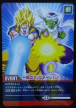 Charger l&#39;image dans la galerie, carte dragon ball z Super Card Game Part 11 n°DB-1081 (2008) bandai songoku petit coeur dbz cardamehdz