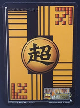 Charger l&#39;image dans la galerie, carte dragon ball z Super Card Game Part 1 DB-033 (2006) (Prisme Vending Machine) bandai cell dbz cardamehdz