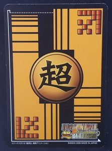 carte dragon ball z Super Card Game Part 1 DB-033 (2006) (Prisme Vending Machine) bandai cell dbz cardamehdz