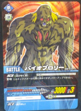 tcg jcc carte dragon ball z Super Card Game Part 1 n°DB-032 (2006) bandai Bio Broly dbz cardamehdz