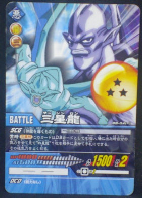 tcg jcc carte dragon ball z Super Card Game Part 1 n°DB-041 (2006) bandai dbz cardamehdz