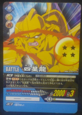 tcg jcc carte dragon ball z Super Card Game Part 1 n°DB-042 (2006) bandai dbz