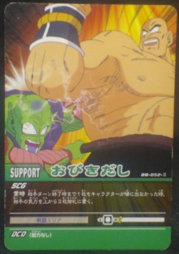 tcg jcc carte dragon ball z Super Card Game Part 1 n°DB-051 (2006) bandai nappa vs piccolo dbz cardamehdz