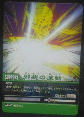 tcg jcc carte dragon ball z Super Card Game Part 1 n°DB-053 (2006) bandai piccolo daimao dbz cardamehdz