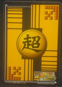 tcg jcc carte dragon ball z Super Card Game Part 1 n°DB-053 (2006) bandai piccolo daimao dbz cardamehdz verso