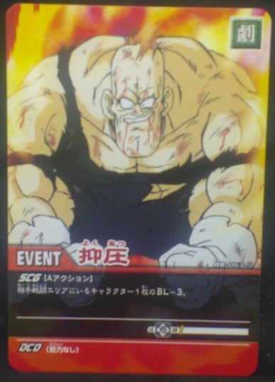 tcg jcc carte dragon ball z Super Card Game Part 1 n°DB-063 (2006) bandai reecom dbz cardamehdz