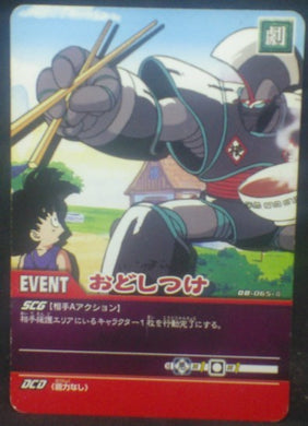 tcg jcc carte dragon ball z Super Card Game Part 1 n°DB-065 (2006) bandai songoku vs oolong dbz cardamehdz