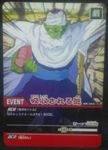Charger l&#39;image dans la galerie, tcdg jcc carte dragon ball z Super Card Game Part 1 n°DB-066 (2006) bandai piccolo dbz cardamehdz