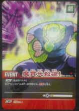 Charger l&#39;image dans la galerie, tcg jcc carte dragon ball z Super Card Game Part 1 n°DB-069 (2006) bandai piccolo dbz cardamehdz