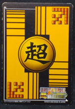 Charger l'image dans la galerie, carte dragon ball z Super Card Game Part 2 n°DB-112 (2006) bandai vegeta dbz cardamehdz