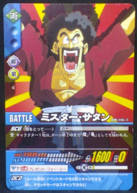 carte dragon ball z Super Card Game Part 2 n°DB-116 (2006) bandai hercules dbz cardamehdz