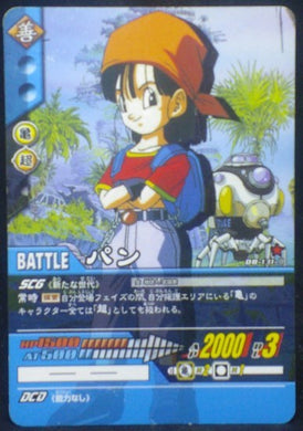 carte dragon ball z Super Card Game Part 2 n°DB-131 (2006) bandai pan dbz cardamehdz