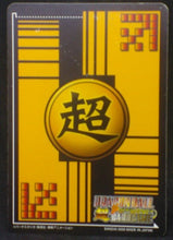 Charger l&#39;image dans la galerie, Super Card Game Part 2 n°DB-131 (2006)
