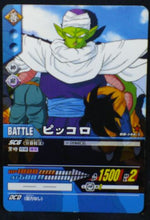 Charger l&#39;image dans la galerie, carte dragon ball z Super Card Game Part 2 n°DB-144 (2006) bandai piccolo songoten trunks dbz cardamehdz