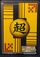 Charger l&#39;image dans la galerie, carte dragon ball z Super Card Game Part 2 n°DB-144 (2006) bandai piccolo songoten trunks dbz cardamehdz
