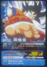 Charger l&#39;image dans la galerie, carte dragon ball z Super Card Game Part 2 n°DB-147 (2006) bandai songoku dbz cardamehdz