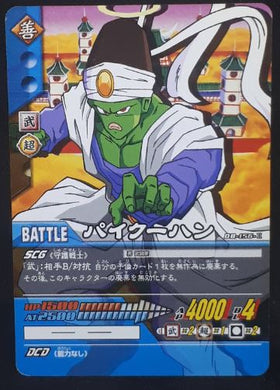 carte dragon ball z Super Card Game Part 2 n°DB-156 (2006) bandai paikuhan dbz cardamehdz