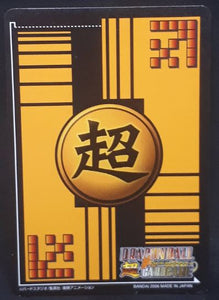 carte dragon ball z Super Card Game Part 2 n°DB-156 (2006) bandai paikuhan dbz cardamehdz