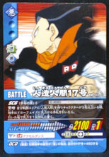 Charger l'image dans la galerie, carte dragon ball z Super Card Game Part 2 n°DB-160 (2006) bandai cyborg 17 dbz cardamehdz