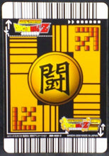 Charger l'image dans la galerie, carte dragon ball z Super Card Game Part 2 n°DB-160 (2006) bandai cyborg 17 dbz cardamehdz verso