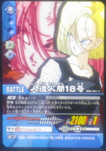 Charger l'image dans la galerie, carte dragon ball z Super Card Game Part 2 n°DB-161 (2006) bandai cyborg 18 dbz cardamehdz