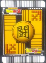 Charger l'image dans la galerie, carte dragon ball z Super Card Game Part 2 n°DB-161 (2006) bandai cyborg 18 dbz cardamehdz verso