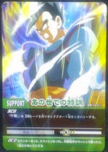 Charger l&#39;image dans la galerie, carte dragon ball z Super Card Game Part 2 n°DB-168 (2006) bandai songohan dbz cardamehdz