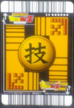 Charger l&#39;image dans la galerie, carte dragon ball z Super Card Game Part 2 n°DB-168 (2006) bandai songohan dbz cardamehdz