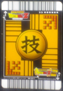 carte dragon ball z Super Card Game Part 2 n°DB-169 (2006) bandai songohan dbz cardamehdz verso
