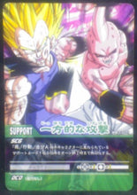 Charger l&#39;image dans la galerie, carte dragon ball z Super Card Game Part 2 n°DB-171 (2006) bandai vegeta vs majin boo dbz cardamehdz