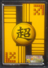 Charger l&#39;image dans la galerie, carte dragon ball z Super Card Game Part 2 n°DB-171 (2006) bandai vegeta vs majin boo dbz cardamehdz