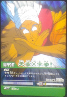 carte dragon ball z Super Card Game Part 2 n°DB-176 (2006) bandai yam dbz cardamehdz