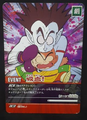 carte dragon ball z Super Card Game Part 2 n°DB-181 (2006) bandai krilin vs vampire dbz cardamehdz