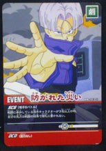 Charger l&#39;image dans la galerie, carte dragon ball z Super Card Game Part 2 n°DB-183 (2006) bandai mirai trunks dbz cardamehdz